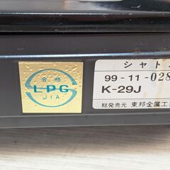 ガスコンロ　カセット　動作品の画像