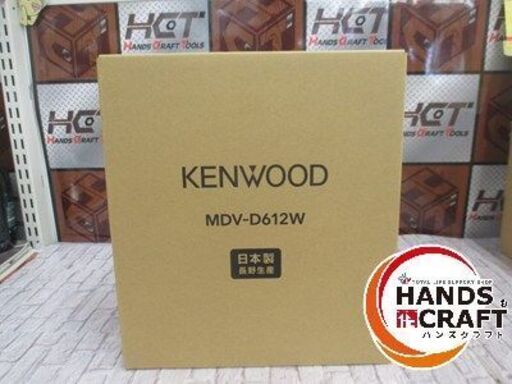 ケンウッド MDV-D612W カーナビ 未使用品 【ハンズクラフト宜野湾店】