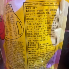 コストコ NZ クッキー 1セットの画像