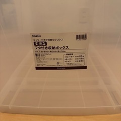 収納ボックスの画像