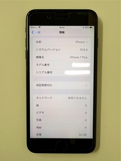 携帯電話/スマホ iPhone7 plus