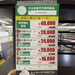 ｼｽﾃﾑﾍﾞｯﾄﾞ(No:1272434)の画像