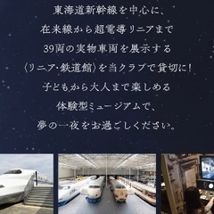 リニア鉄道博物館　名古屋　電子チケット3枚　限定イベント　の画像