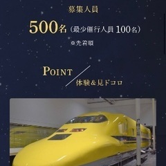 リニア鉄道博物館　名古屋　電子チケット3枚　限定イベント　の画像