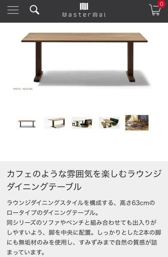 マスターウォール RITSリッツ　 ローダイニングテーブル RZLD1690