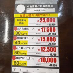 収納棚(No:1272291)の画像