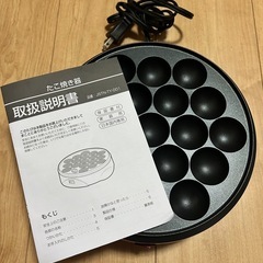 たこ焼き器の画像