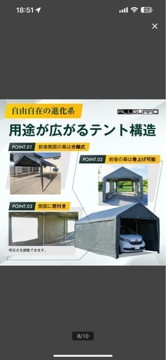 (新品)パイプ車庫 ガレージテント