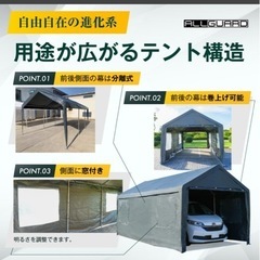(新品)パイプ車庫 ガレージテントの画像