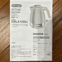 デロンギ　電気ケトルの画像