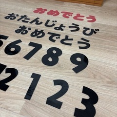 【決まりました】保育　環境壁面　文字　数字の画像