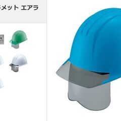 外観良好！谷沢製作所　グレーシールドメット エアライト　ブルー　2022年2月製の画像