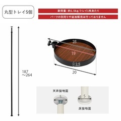突っ張りポールラック 丸型 トレイ 見せる収納 の画像