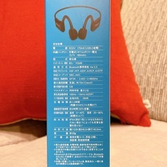 イヤホン　
骨伝導イヤホンの画像