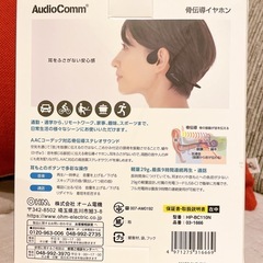 イヤホン　
骨伝導イヤホンの画像