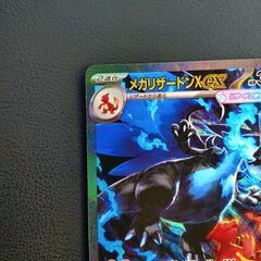 メガリザードンXex SAR [M2 110/080](拡張パック「インフェルノX」)の画像