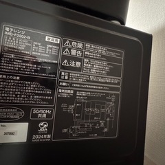 アイリスオーヤマ【IMB-F2202】電子レンジの画像