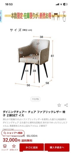 回転式ダイニングチェア  2脚セット