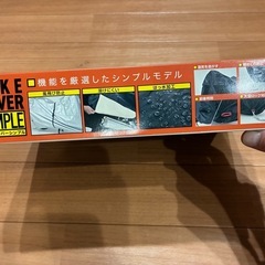 新品　デイトナ　バイクカバー　ブラック　LLの画像