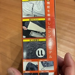 新品　デイトナ　バイクカバー　ブラック　LLの画像