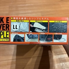 新品　デイトナ　バイクカバー　ブラック　LLの画像