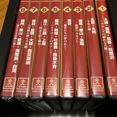 中国　DVD 8本セット　ユーキャン　の画像