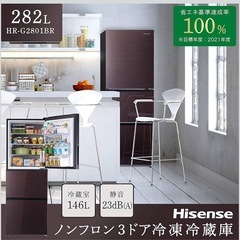 【積載手伝います！】冷蔵庫（282L）の画像