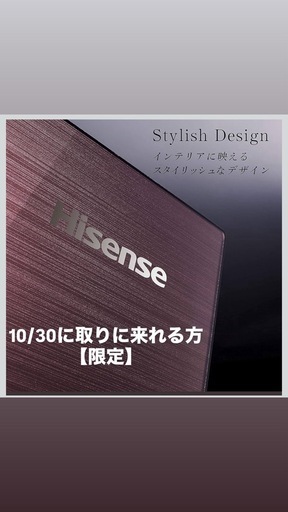 【積載手伝います！】冷蔵庫（282L）