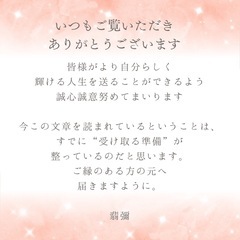運気を動かす！龍鳳文字【発】金運・仕事運・前進・開運に　霊符／お守りの画像