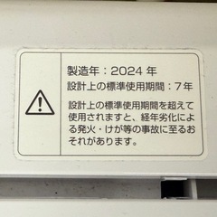 ★美品★山善 YWN-60 6.0kg 2024年　洗濯機　の画像
