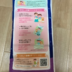 おねしょパッドの画像