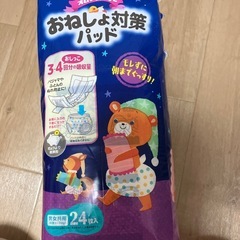 おねしょパッドの画像