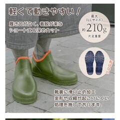 短くてすごく軽い長靴。１足1３00円。２足で2５00円ですの画像