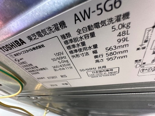 ?洗濯機番号40 TOSHIBA 2019年製 5kg 大阪府内全域配達無料 設置動作確認込み 保管場所での引取は値引きします