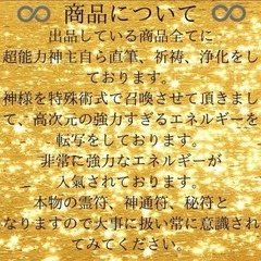 強力護符☆三略密符☆七難避け・七福招来☆厄除け 開運 魔除け 護符の画像