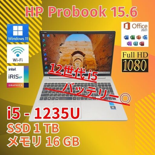 第12世代 i5 SSD1TB　バッテリー◎ フルHD 15.6 HP ノートPC PROBOOK 450G9 Core i5-1235U windows11 pro 16GB カメラあり オフィス (C193)