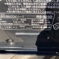 石油ストーブ　3 トヨトミ　RS-S230 2013年
の画像