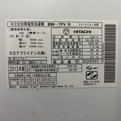 全自動洗濯機の画像