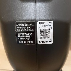 ALINCO FITNESSミニバイクAFB2018の画像