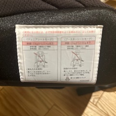 ジュニアシート　子供用品　の画像
