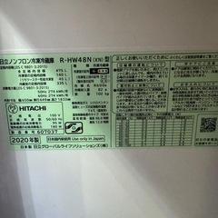 日立れいぞうこ冷蔵庫の画像