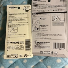 犬用、爪切り＆パッドクリーム
の画像