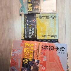 池波正太郎の鬼平犯科帳の画像