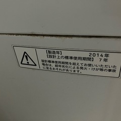 TOSHIBA洗濯機の画像