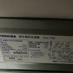 TOSHIBA洗濯機の画像
