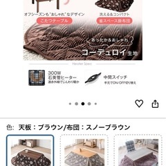 こたつ コタツ 机 こたつ布団付きの画像