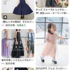 子供用フォーマル服