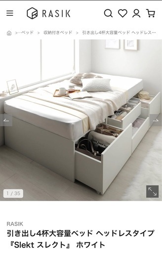 セミダブルベッド