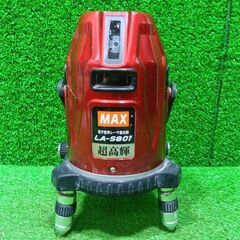 マックス LA-S801 レーザー墨出し器【船橋馬込店】【店頭取引限定】【中古】管理番号：ITZQIJF28KTJの画像