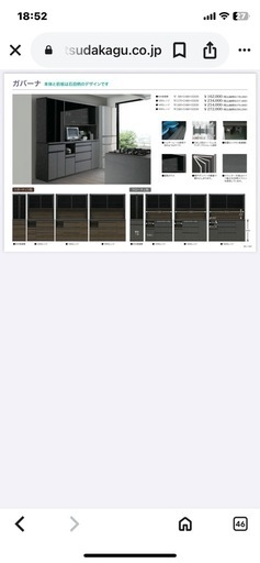 【美品】松田家具 高級食器棚 石目デザイン 日本製 ガバーナ140cm
